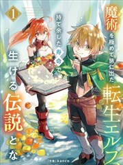 漫画《进击的巨人》海报