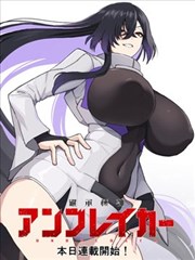 漫画《蓝锁》海报