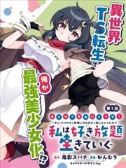 漫画《猎人×猎人》海报