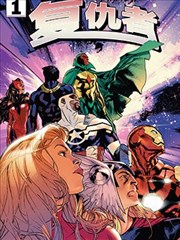 漫画《闪电十一人》海报