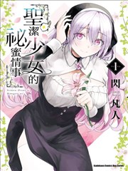 漫画《海猫鸣泣之时》海报