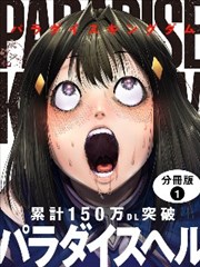 漫画《Re：从零开始的异世界生活》海报
