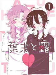 漫画《3月的狮子》海报