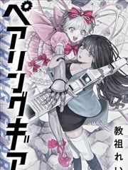 漫画《物语系列》海报