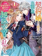漫画《一拳超人》海报