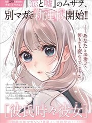 漫画《无职转生》海报