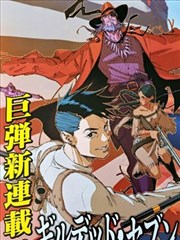 漫画《全职法师》海报