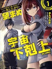 漫画《哆啦A梦》海报