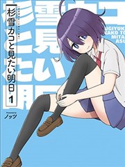 漫画《未来日记》海报
